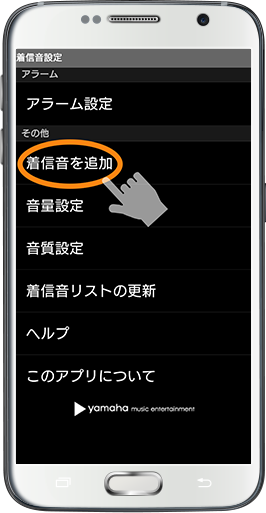 Iphoneの着信音設定を変更する方法は Itunes Storeからダウンロードして設定する方法