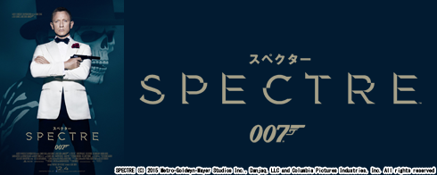 映画 007 スぺクター Mysound